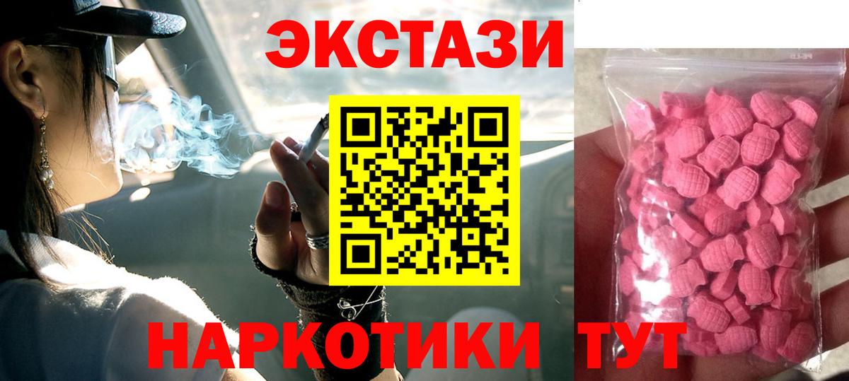 hydra ONION  Ecstasy MDMA  Вход с VPN  Вольск 