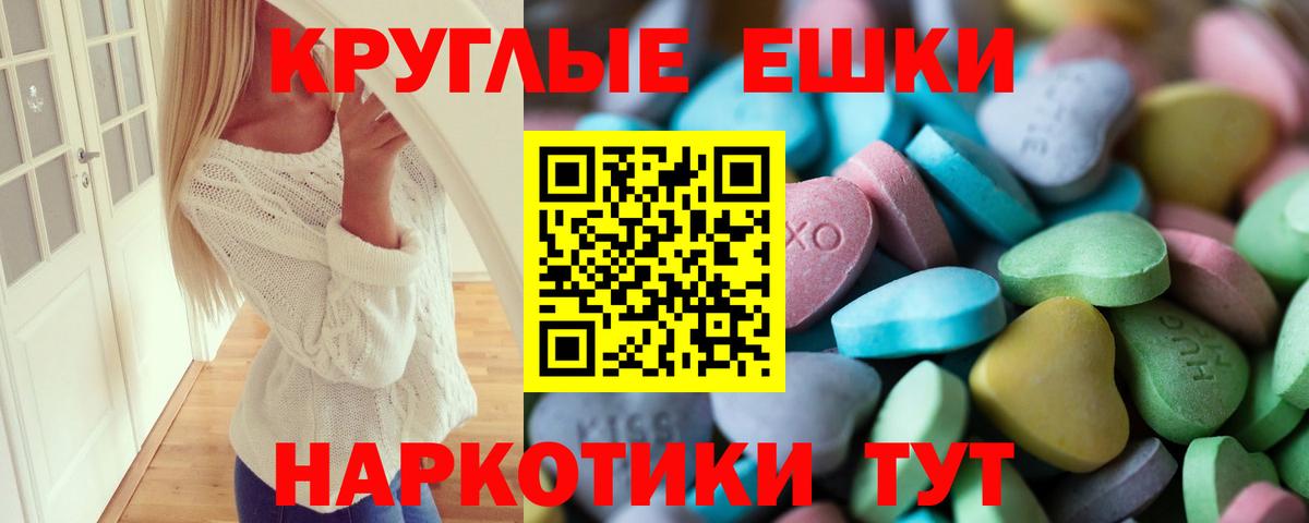 ЭКСТАЗИ MDMA Вольск