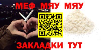 меф VHQ Аргун