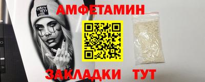 амфетамин Апрелевка