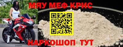 меф VHQ Аргун