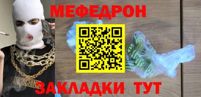 меф VHQ Аргун