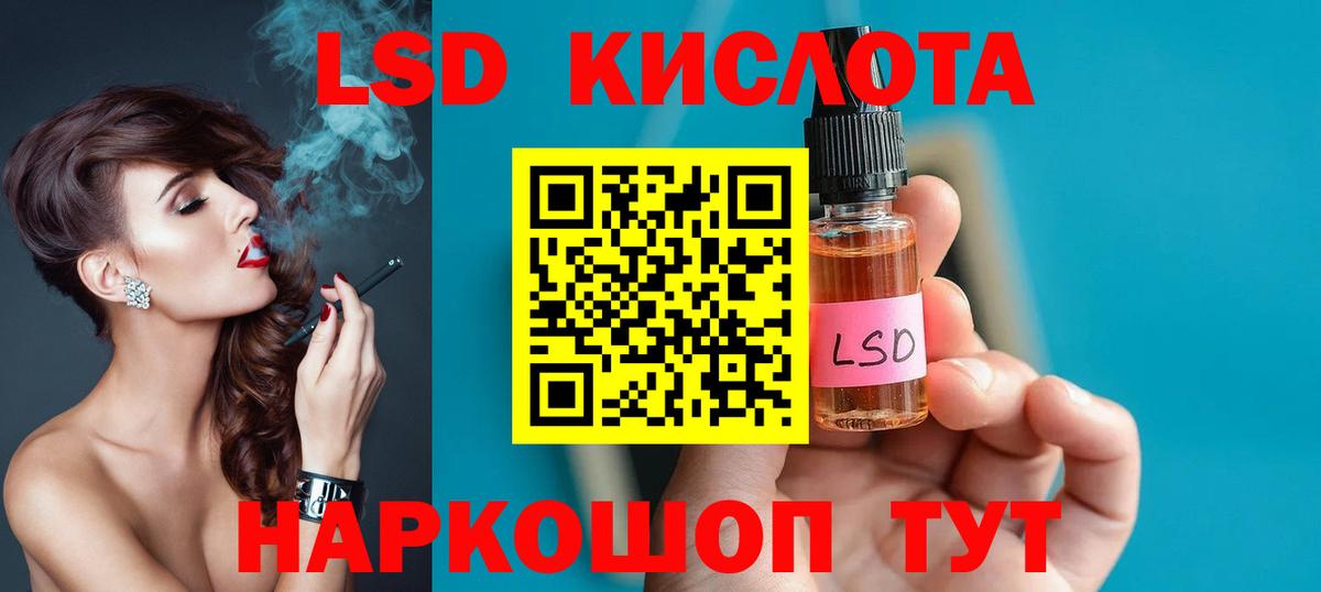 ЛСД экстази кислота  LSD-25 экстази  Вольск  Вход с VPN 