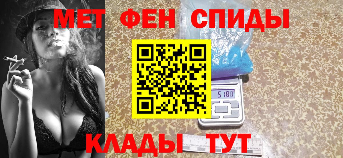 Метамфетамин витя Вольск