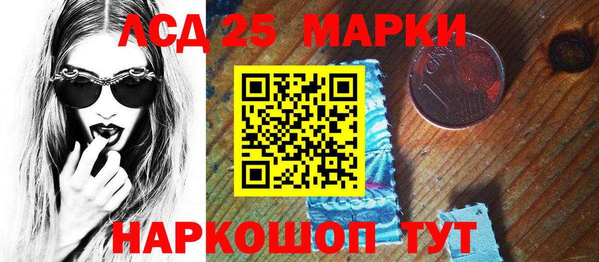 Марки 25I-NBOMe 1500мкг  Марки 25I-NBOMe 1500мкг  Марки N-bome  Вольск  Вход с VPN 