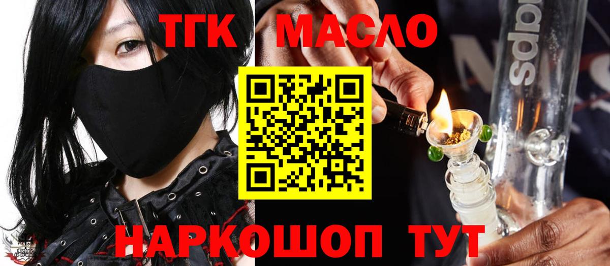Дистиллят ТГК концентрат  Вход с VPN  Вольск 