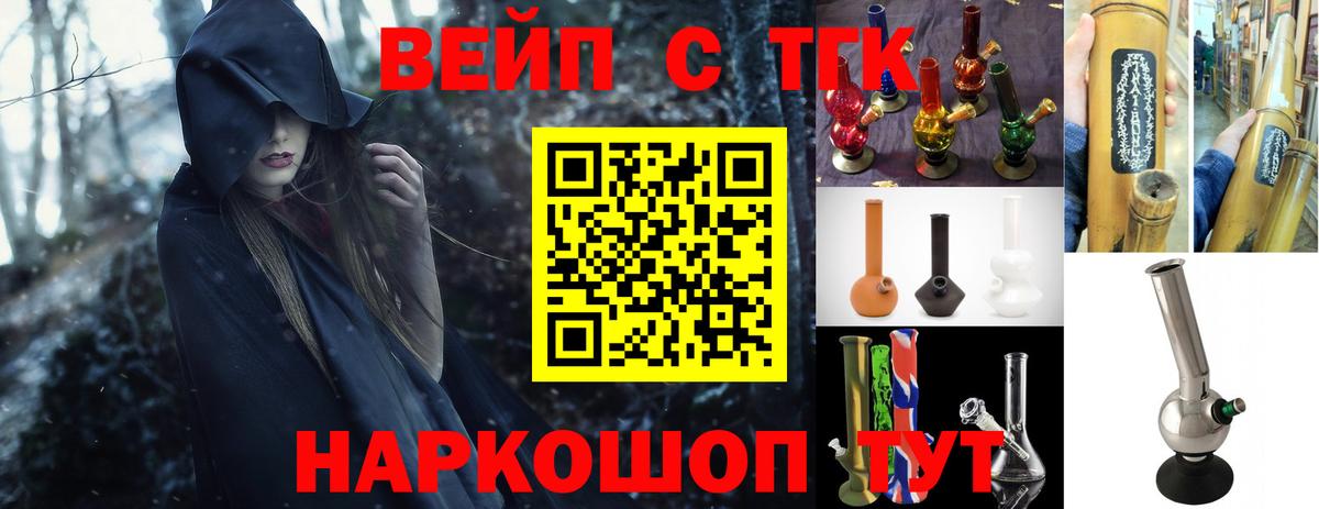 Дистиллят ТГК вейп Вольск